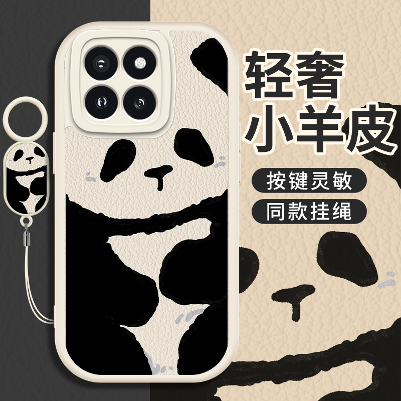 全包卡通创意小羊皮液态亲肤