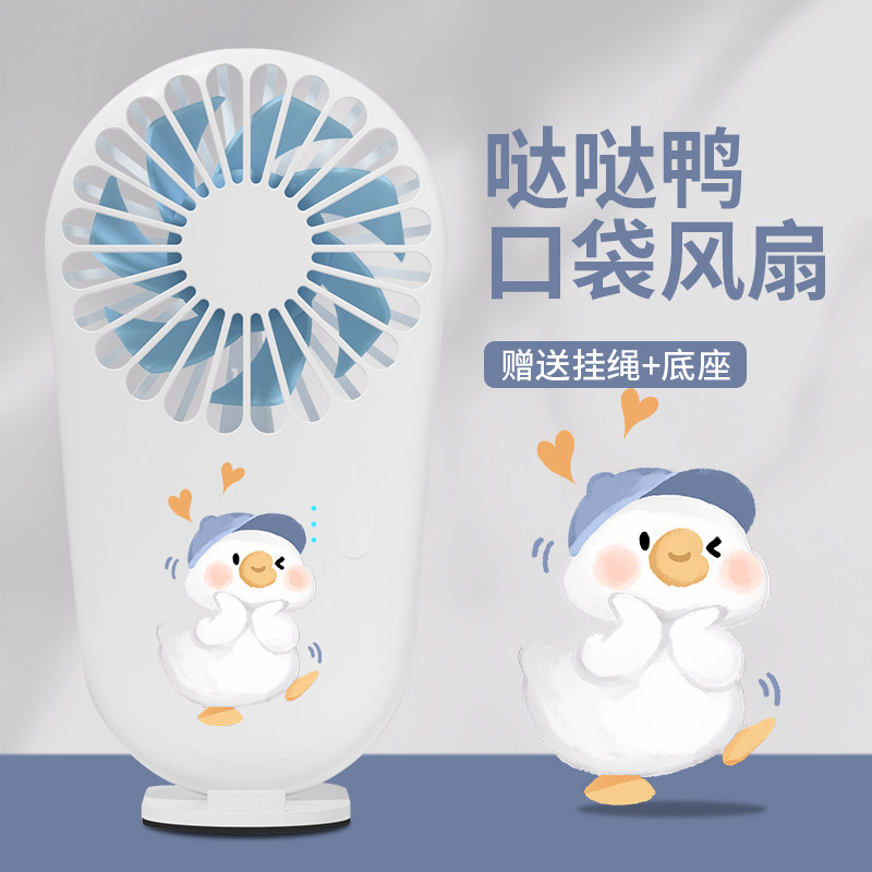 小风扇可爱卡通女小电风扇小巧便捷简约ins风个性小熊usb可充电户外