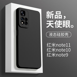 红米note11pro直边天使眼经典黑