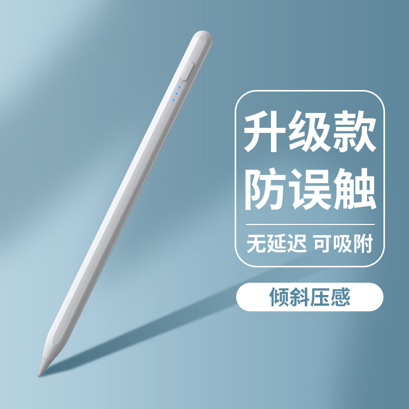 applepencil电容笔苹果ipad触控笔手写笔air触屏pro通用安卓磁力吸附一二代2简约ipadpencil手机平板绘画平替_虎窝淘
