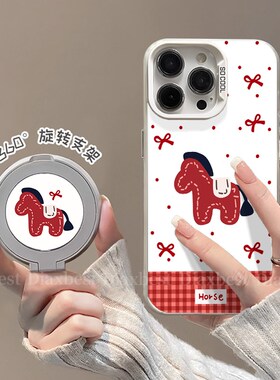 新年红马适用苹果16promax手机壳iPhone17air新款外壳15/14plus支点壳13/12mini磨砂彩银11防摔xs/xr全包87女