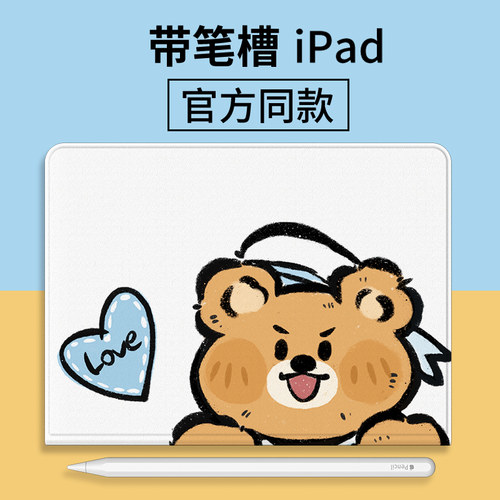 风苹果硬壳保护套卡通