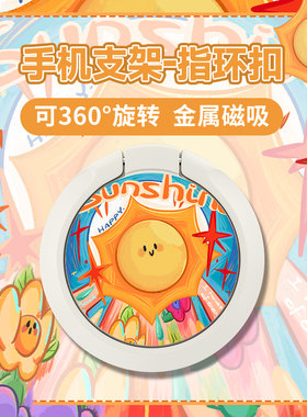 创意趣味金属支架指环扣
