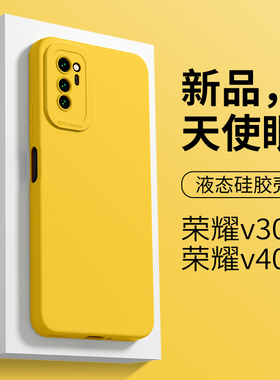 适用于华为荣耀v40手机壳直边天使眼ins保护套女HUAWEI液态硅胶v40轻奢版v30新款纯色v30pro夏季荣誉40新款潮