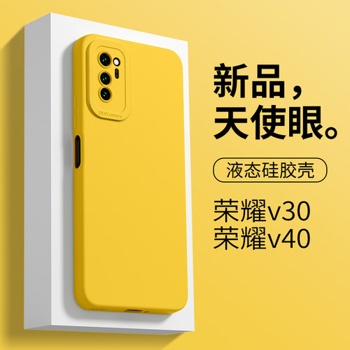 华为荣耀v30直边壳天使眼柠檬黄