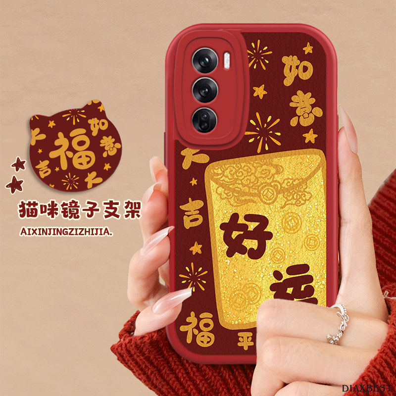 适用于OPPOReno13手机壳散热全包边12/11Pro新款小羊皮10/9镜子支架8Pro男女新年红reno7好运福袋6/5大吉大利,3C数码配件,手机保护套/壳,淘宝优惠券,粉丝福利购,淘宝优惠卷