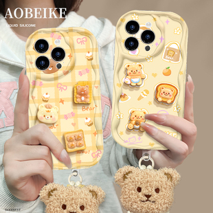 黄油小熊适用于苹果16pro手机壳iphone17promax硅胶软壳15新款 13立体卡通手贴12mini全包11奶油纹14plus挂绳