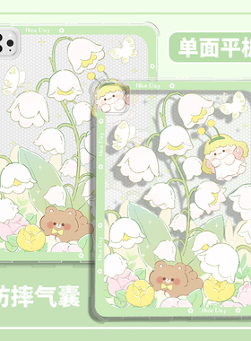 适用于ipad保护套郁金香ipad9第九代10.9硅胶气囊防摔2021新款平板10.2英寸单面透明mini6带笔槽pro12.9软壳