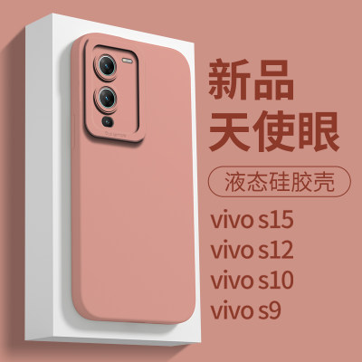 适用于vivos15天使眼手机壳