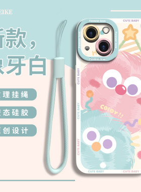 适用于苹果13毛球手机壳
