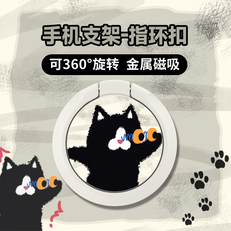 手机支架指环扣新款创意卡通黑猫粘贴式支架可旋转指环桌面稳固耐用金属磁吸车载超薄拉环式多功能卡通潮小巧