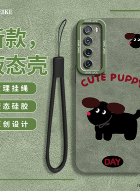可爱小狗适用于华为nova12手机壳11Pro防摔全包边nova10便携带挂绳HUAWEI新款卡通9SE快乐黑狗8/7SE高级情侣