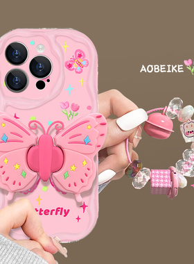 适用于iphone15promax手机壳个性蝴蝶14plus透明奶油纹13promax立体支架苹果12带钥匙孔11pro可爱防滑硅胶ip