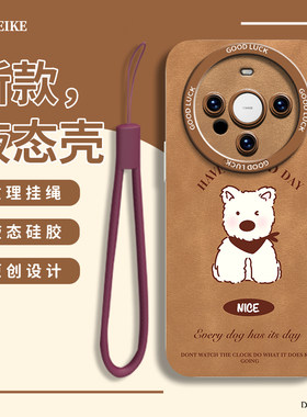适用于华为mate40美拉手机壳
