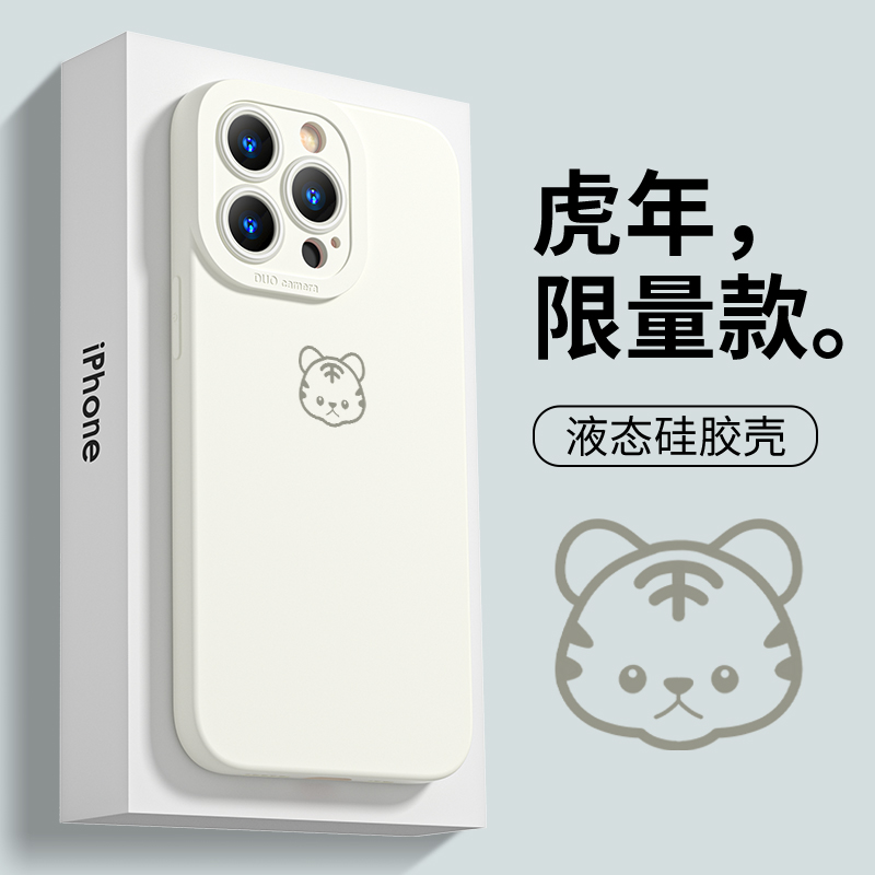 苹果13pro/max简约卡通