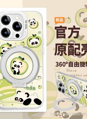 苹果熊猫适用荣耀magic7手机壳新款Magic6Pro旋转支架MAGIC5磨砂彩银华为4pro防摔支点壳rst全包女7por保时捷