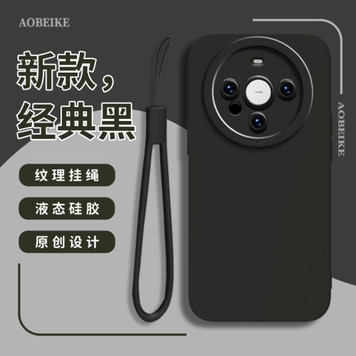 适用于华为mate60黑色手机壳