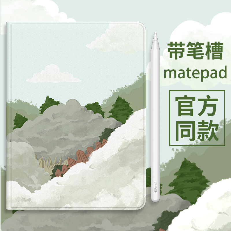 适用于华为平板保护套书本式matepad11新款油画10.8英寸文艺女matepadpro蚕丝纹防摔弯pad10.4寸带笔槽paper 3C数码配件 平板电脑保护套/壳 原图主图