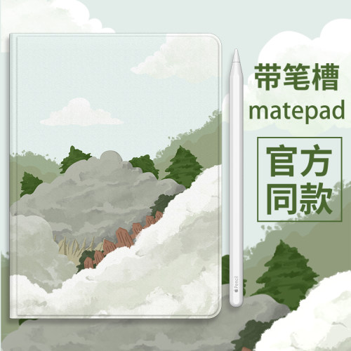 【A9625绿屿松】+笔槽