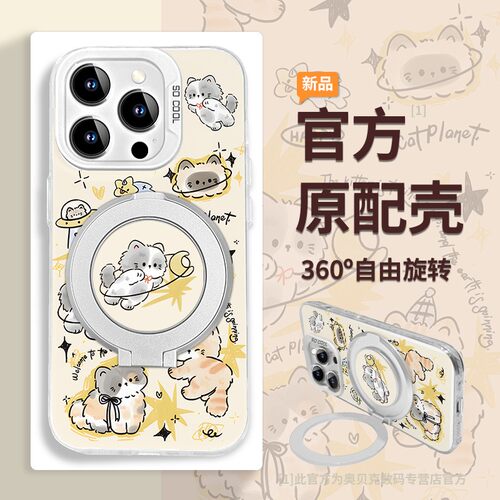 适用opporeno14手机彩银支架壳