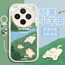 夏天河边草坪适用于vivox100手机壳创意x100/90Pro可爱慵懒小猫x80新款x23/27潮流挂环女Vivox70小羊皮硅胶60