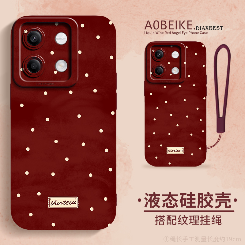 适用于红米note14点心手机壳