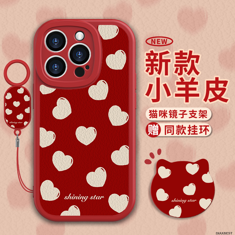 适用于苹果15手机壳羊皮爱圈