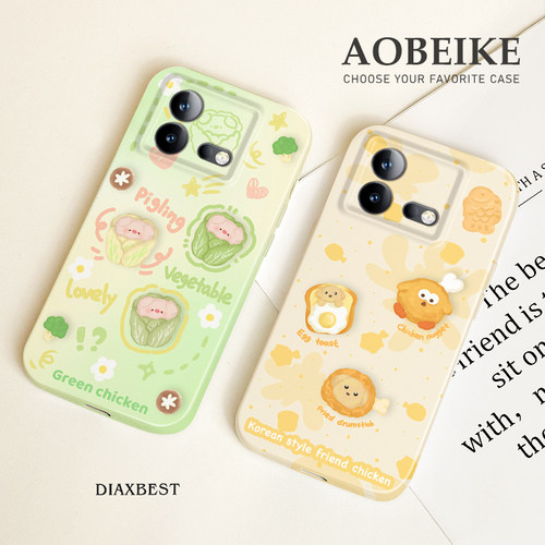 适用于iqooneo8手机壳菲林蔬菜