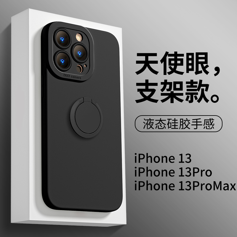 适用于苹果15手机壳液态14pro纯色硅胶15promax新款支架iphone15天使眼ip12直边全包13pro防摔男女14黑色软壳 3C数码配件 手机保护套/壳 原图主图