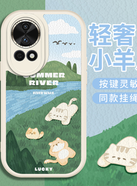 适用于华为nova12手机壳创意小羊皮12/11pro液态硅胶10z高级7se防摔带挂环5i夏天新款Nova6慵懒草坪小狗5g女8