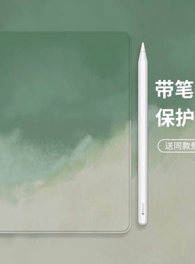ipad保护套ipad2020平板电脑ipad9壳2021新款air4扎染iPad轻薄防摔带笔槽蚕丝纹苹果12.9英寸全面屏pro女10.2