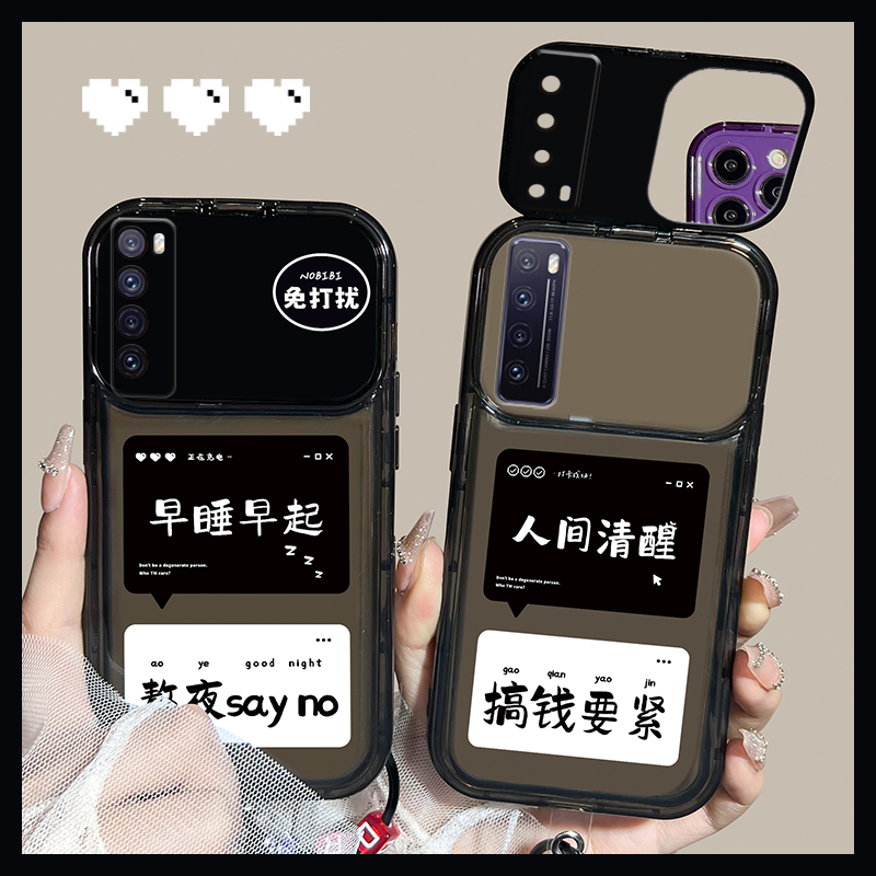 华为nova10手机壳不能熬夜