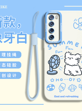 适用于华为nova7手机壳超薄散热夏日小狗HUAWEInova6新款液态硅胶耐脏不沾灰nova6SE带挂绳女nova5ro防摔全包