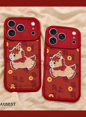 适用于苹果16promax手机壳2026新年款iPhone17air马上有钱15/14plus镜子支架13/12mini硅胶11小羊皮质87女xr