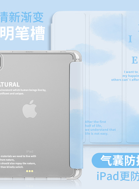 ipad9保护壳2020新ipadpro三折硅胶平板10.2寸带笔槽mini6套air4气囊防摔mini5透明2021全面屏pro11苹果学生