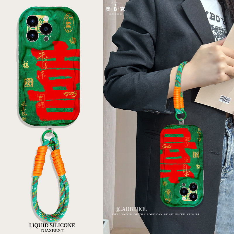 适用于苹果16手机壳奶油纹文字