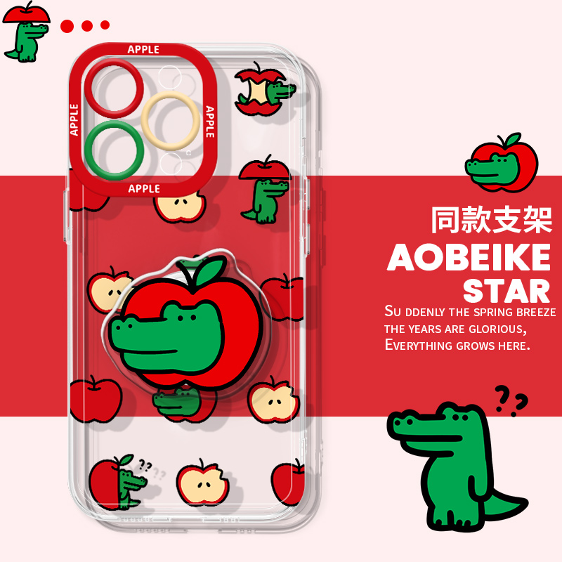 全包创意防摔直边透明鳄苹