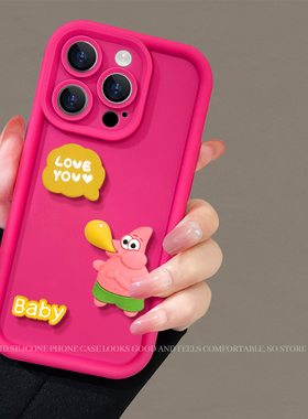 派大星适用于iPhone15手机壳苹果14保护套液态iphone13pro简约ip11/12高级15壳14PLUS新款情侣15pro多巴胺女