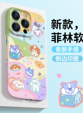适用于苹果13手机壳菲林全包iPhone14plus新款防摔镜头15promax可爱小狗11PRO卡通夏季14pro情侣支架ip12硅胶