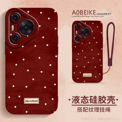 适用于华为p70点心手机壳