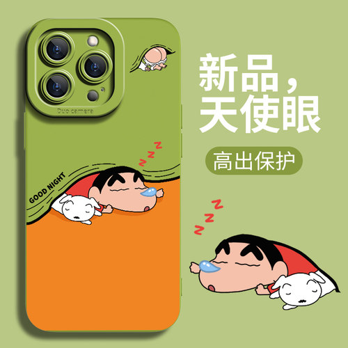 小新睡觉苹果14pro液态天使眼