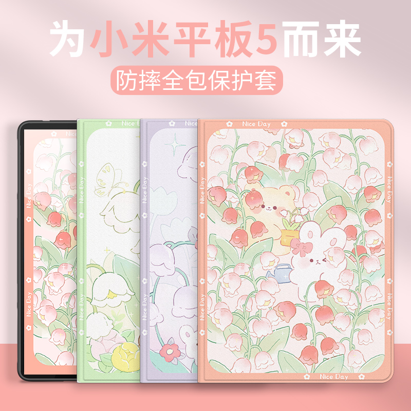 小米平板轻薄硅胶卡通