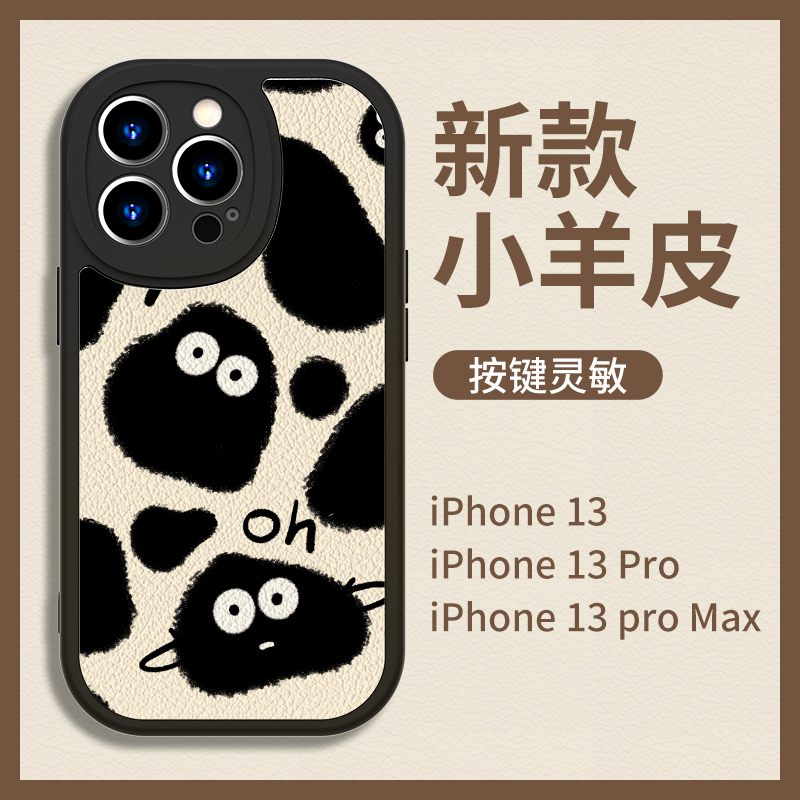 适用于苹果15手机壳新款15pro max小羊皮11pro煤球创意女13mini液态硅胶iphone13直边防摔ip12全包镜头14pro 3C数码配件 手机保护套/壳 原图主图