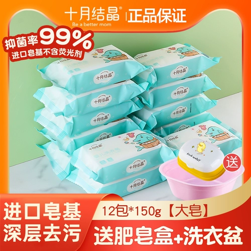 Средство для стирки, хозяйственное мыло, детская антибактериальная пеленка для новорожденных, удаление пятен