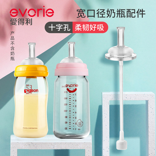 爱得利替换头十字孔宽口径重力球