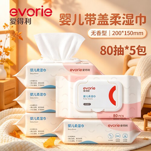 爱得利婴儿湿巾纸手口屁抽纸宝宝新生儿童带盖擦洗洁脸面80抽5包