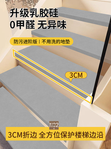 乳胶硅实木楼梯踏步垫免胶自粘家用防滑地垫台阶隔音复式楼梯地毯