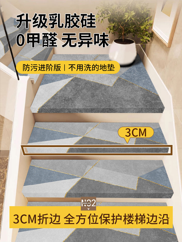 乳胶硅无障碍豪华家用实木螺旋楼梯台阶垫无胶自粘防滑垫,居家布艺,楼梯垫,淘宝优惠券,粉丝福利购,淘宝优惠卷