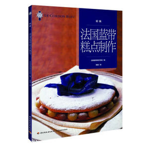 AKC 正版法国蓝带糕点制作（初级）/9787501997619/法国蓝带厨艺学院/中国轻工业出版社/新华书店畅销书籍
