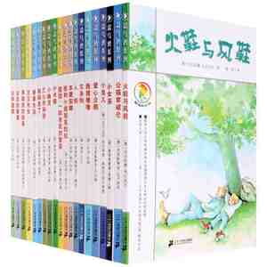 XIZ 彩乌鸦系列全套20册 我和小姐姐克拉拉正版/火鞋与风鞋/爱心企鹅/香草女巫 儿童文学书籍火车老鼠/彩乌鸦系列
